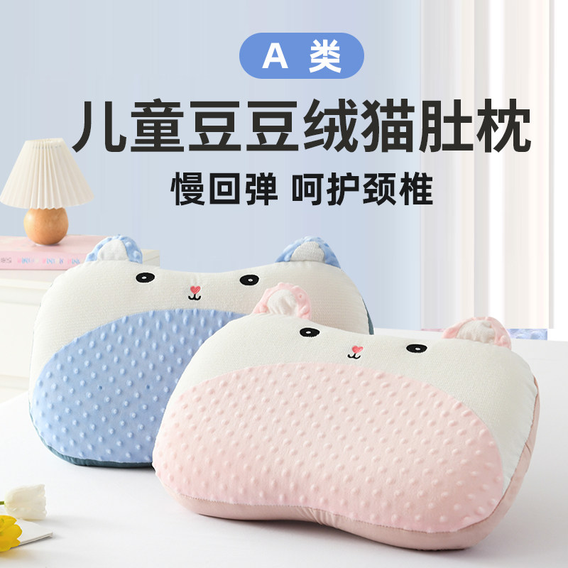 儿童枕头小学生专用记忆棉3-6-10岁猫肚枕豆豆绒秋冬幼儿园定型枕