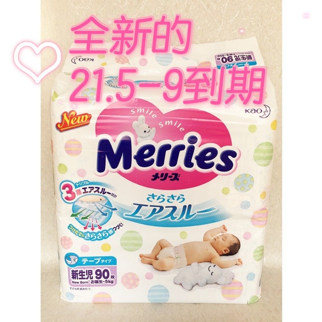 日本进口花王妙而舒Merries超薄透气婴儿宝宝纸尿裤尿不湿NB90片|ruв категории подгузник/шампунь/вскармливать/тележка кроватью, подгузник/Лала брюки/подгузник - от Buy2taobao.com для оказания профессиональной услуги покупки агента Taobao