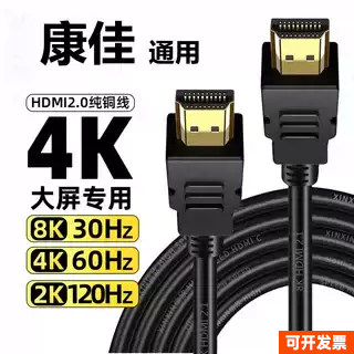 康佳电视通用hdmi线机顶盒4K2.0数据连接线笔记本码流仪投影仪
