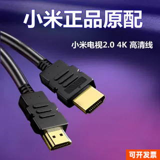 小米通用正品高清hdmi连接线