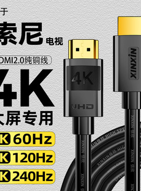 索尼电视适用机顶盒4K2.0HDMI高清数据连接线电脑游戏机 新款黑