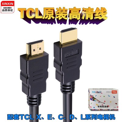 tcl电视原装hdmi4k高清机顶盒