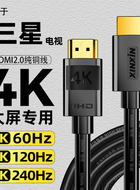 三星电视HDMI线原配4K2.0数据高清机顶盒电脑连接投影仪  新款黑