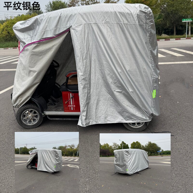 一体蓬车四轮罩防雨三轮隔热防晒