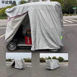 小巴士一体蓬四轮车防雨车罩三轮车隔热防晒遮阳防雪雨篷四季通用