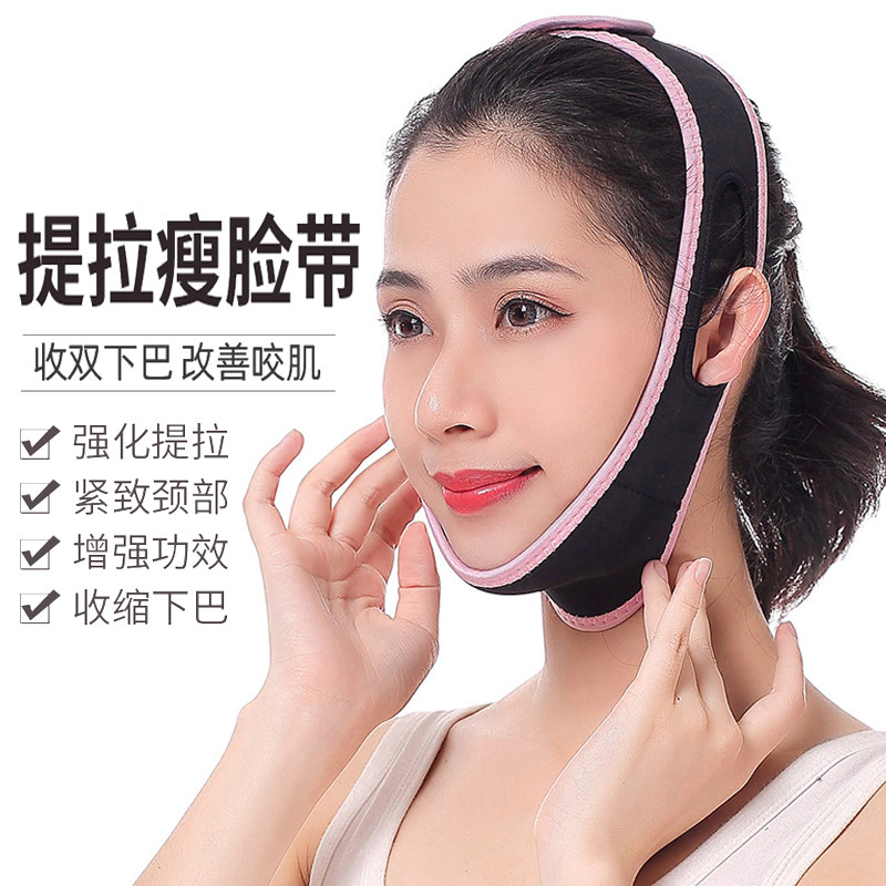 日本瘦脸绷带v脸睡眠提拉紧致瘦脸神器瘦双下巴脸部提升带