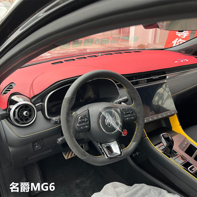 适用于17至23款名爵MG6中控仪表台避光垫工作台防晒隔热遮阳改装