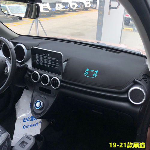 欧拉黑猫中控工作台防晒避光垫