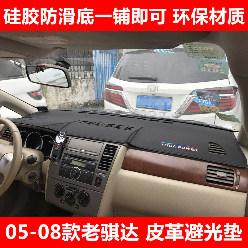防晒隔热遮光遮阳仪表台