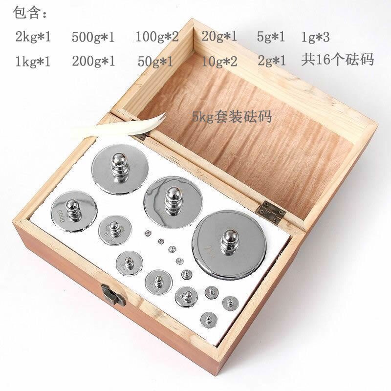 5kg2kg套装砝码天平砝码教学砝码校准镀铬砝码5000g套装电子天平