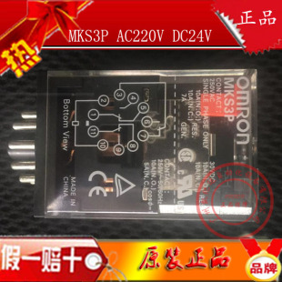 MK3P MKS3P 欧姆龙中间继电器大功率 DC24 11个脚 AC220V