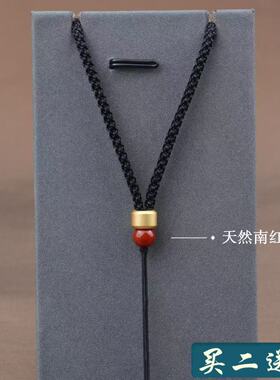 南红玛瑙手编项链吊坠绳