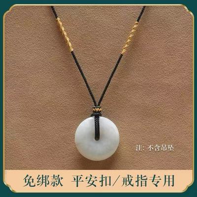 平安扣吊坠挂绳戒指铜钱专用绳