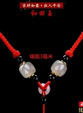 正品新疆和田玉烟紫老型珠项链绳