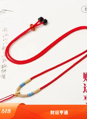 手工编织细款项链绳黄金蜜蜡玉坠玉佩吊坠挂绳男女简约可调节绳
