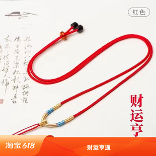 手工编织细款项链绳黄金蜜蜡玉坠玉佩吊坠挂绳男女简约可调节绳