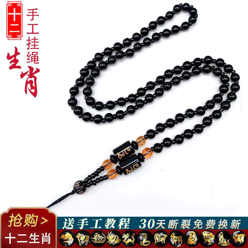 吊坠挂绳十二生肖挂绳本命年生肖守护神手工编织项链挂坠挂脖男女
