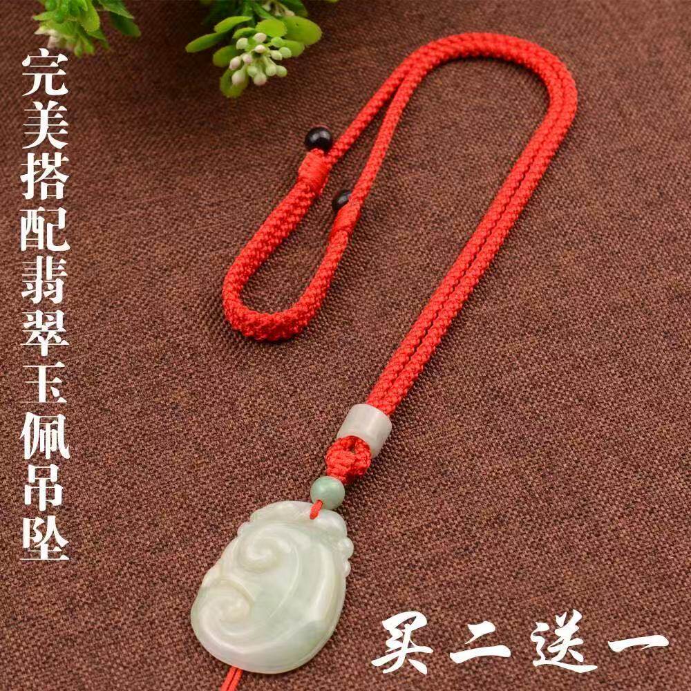 手工编织红黑脖子翡翠玉佩黄金饰品吊坠挂绳男女蜜蜡项链挂件绳子