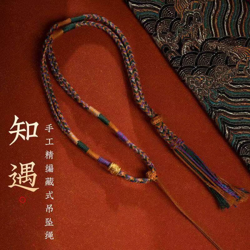 知遇藏式手工棉绳挂脖项链绳
