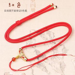 手工编织项链绳梅花弯管国风吊坠绳黄金玉坠菩提无事牌饰品挂脖绳