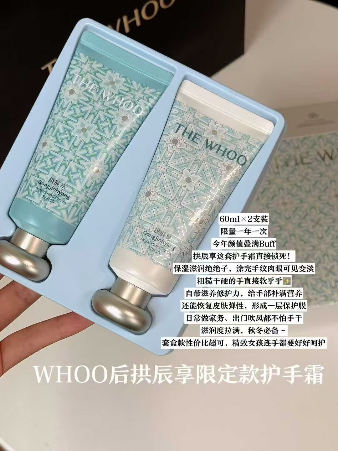 韩国Whoo后拱辰享保湿滋润护手霜企划版礼品套装改善手部细腻防干