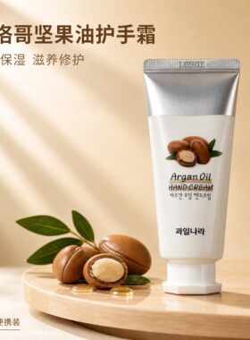 KWAILNARA水果之乡坚果油护手霜