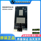 21B 23b全新 20B 西继电梯外呼显示板XEPDM 10B 原装 现货秒发