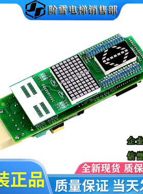 三菱电梯外呼显示板LHA-022AG11双层P366701B000G02 质保热卖促销