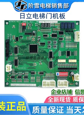 日立电梯配件门机板DAB-C轿顶驱动板HITACHI-HELC DAB-C V1.1全新