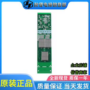 电梯配件三菱外呼显示板P366718B000G06 G02 G01 106 05 现货热卖