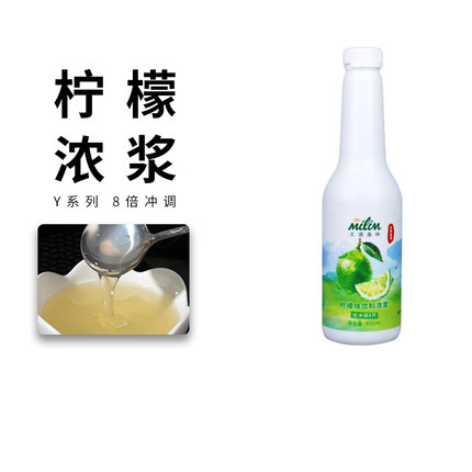 太湖美林柠檬果味汁浓浆缩奶茶店专用柠檬茶水果浆桂花酸梅汁果酱