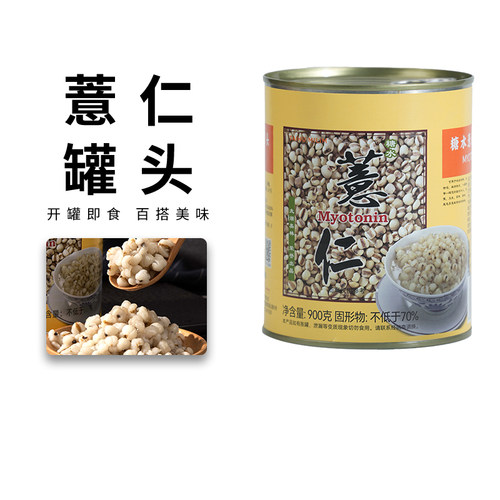 太湖美林薏仁罐头糖水薏米罐头