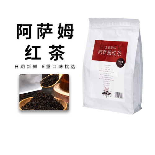 太湖美林阿萨姆红茶锡兰红茶茶叶