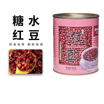 太湖美林红豆罐头即食甜品奶茶店