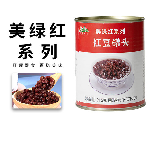 太湖美林红豆罐头小罐甜品专用