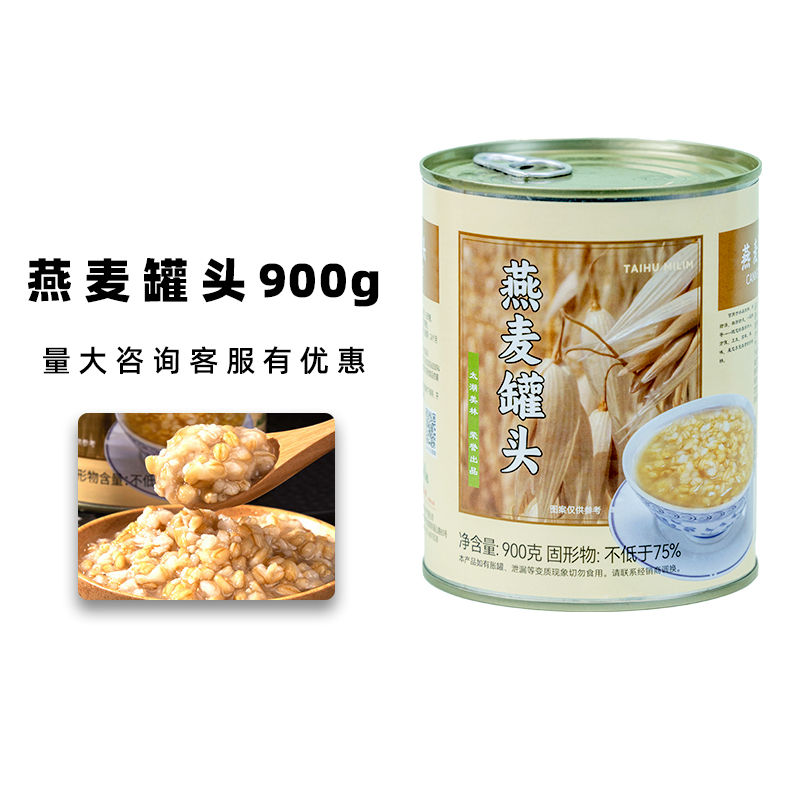 太湖美林燕麦罐头五谷早餐