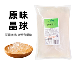 太湖美林原味寒天晶球多肉脆啵啵奶茶店商用黑糖樱花免煮水晶珍珠