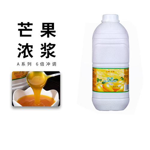 太湖美林芒果浓缩汁西瓜汁奶茶店