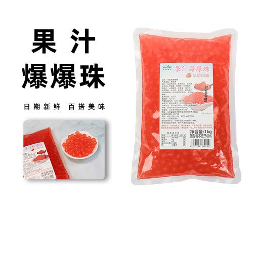 太湖美林草莓爆爆珠果味爆爆蛋