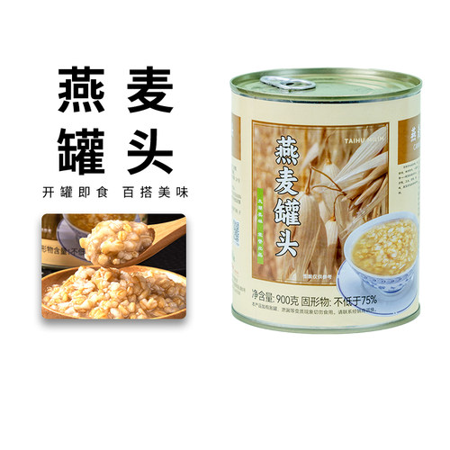 太湖美林燕麦罐头即食免煮
