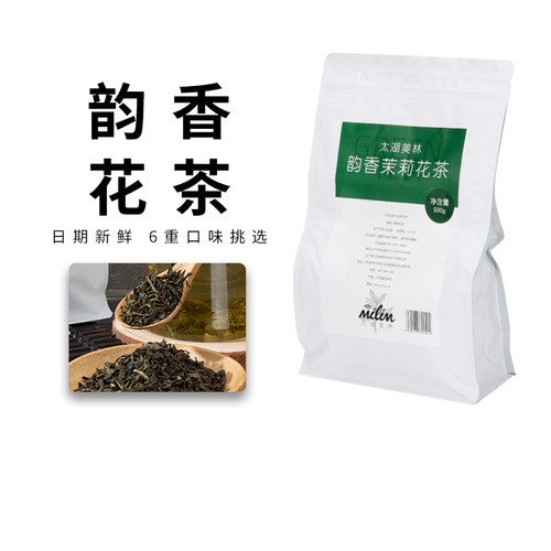 太湖美林茉莉绿茶茶叶