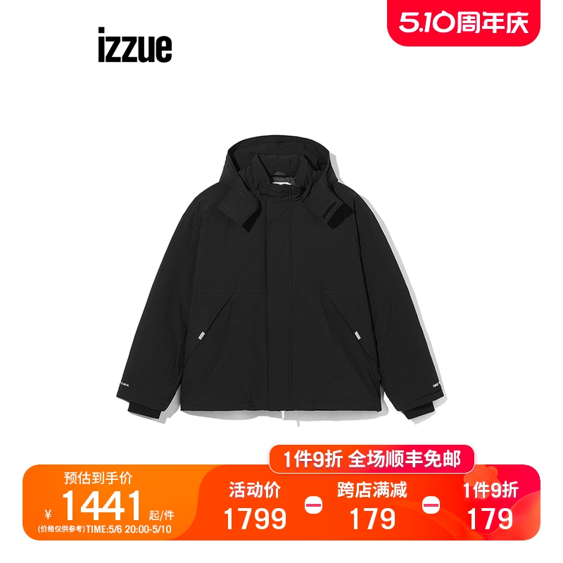 izzue男装连帽羽绒服2023冬季新款简约有型拉链羽绒外套7102F-封面