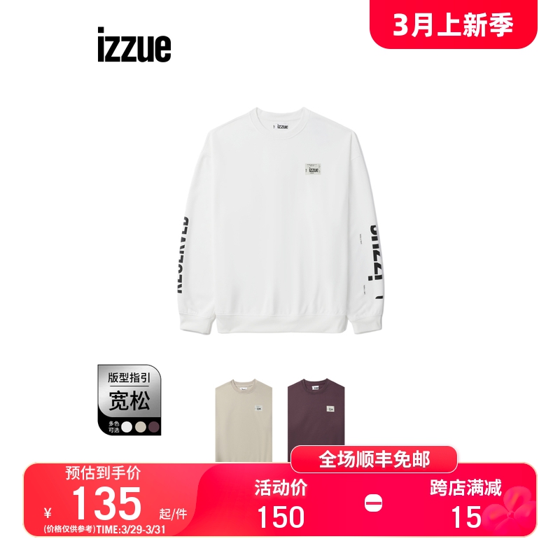 izzue宽松圆领卫衣简约时尚