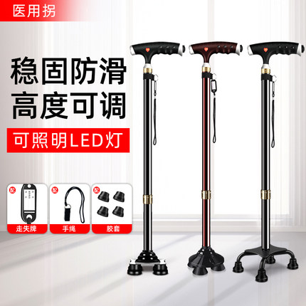 拐杖老人防滑四脚轻便老年人专用拐棍手杖康复行走路助行器防摔倒