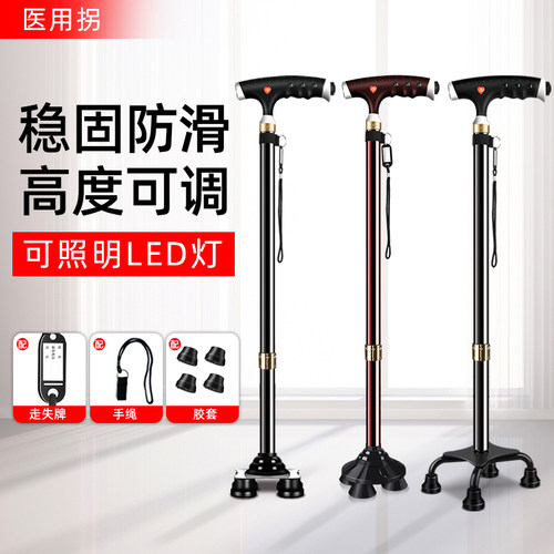 超艺老人拐杖稳固防滑300斤承重