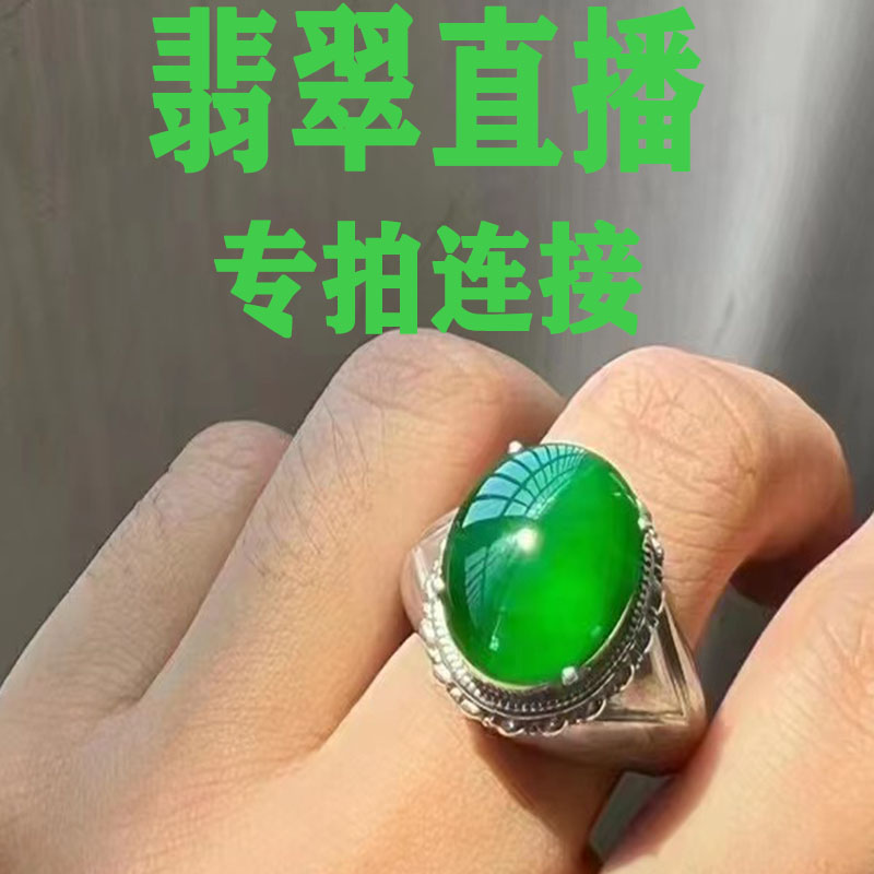 缅甸翡翠特色雕件冰种挂件单珠手串直播专用链接