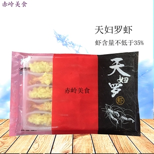 天妇罗虾整只炸鲜虾10只装 冷冻海鲜半成品速食日本料理即食10只装