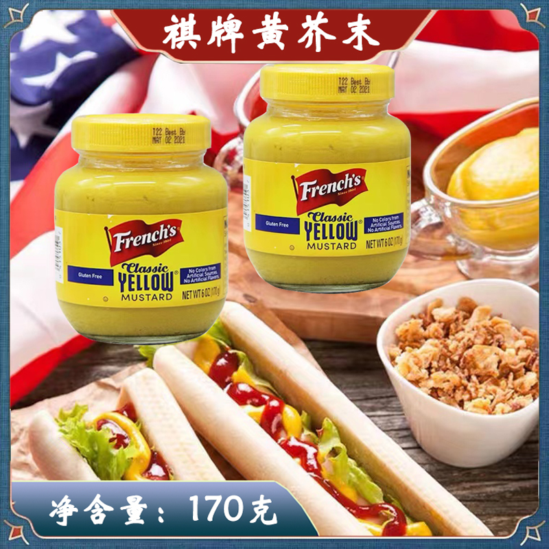 祺牌黄芥末调味酱170克