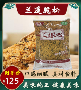 肉粉松 面包专用烘焙原料肉松小贝 寿司 傅家子弟海苔脆松2kg 包邮