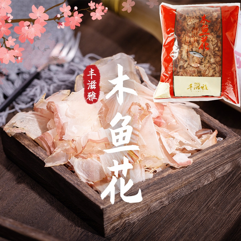 多省包邮柴鱼片木鱼花500g章鱼小丸子猫饭味增汤食材寿司料鲣鱼片